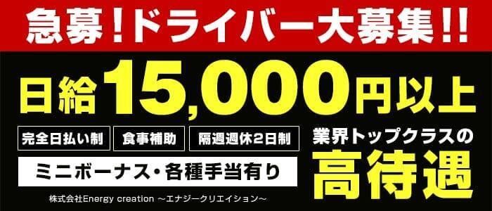 赤羽風俗の内勤求人一覧（男性向け）｜口コミ風俗情報局