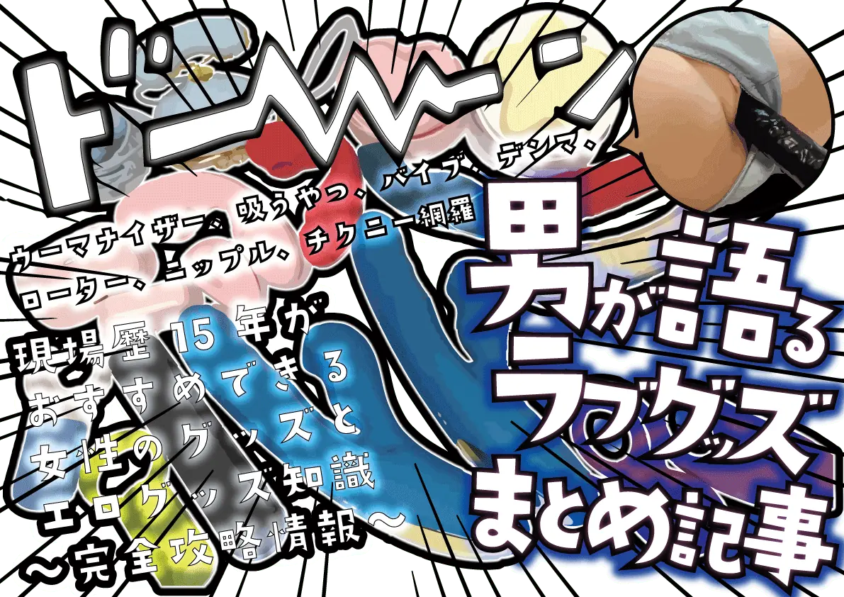 SM初心者のためのオナホ責め調教 - 男子向け