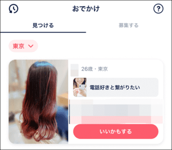 タップルはヤレる！ヤリモク女性の探し方＆ワンナイトする方法も解説 | Smartlog出会い