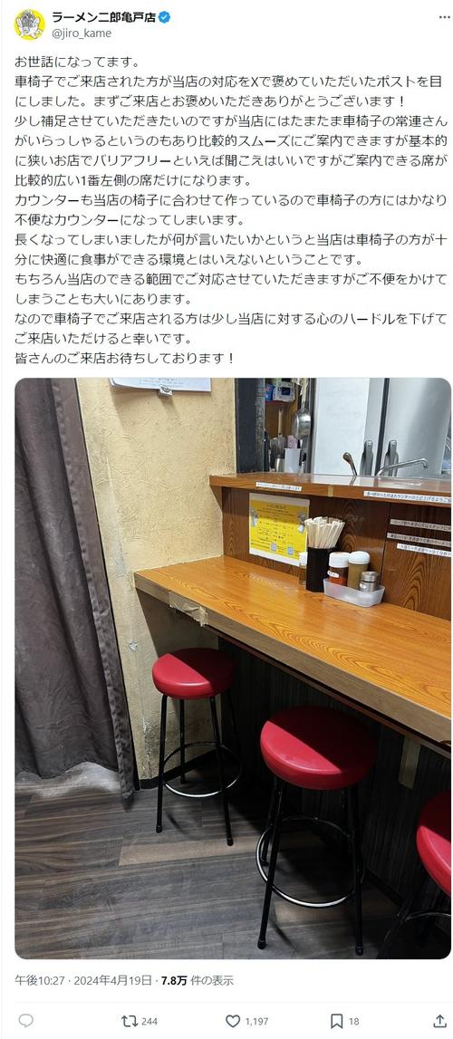 兵庫・西宮の絶品二郎系ラーメン店