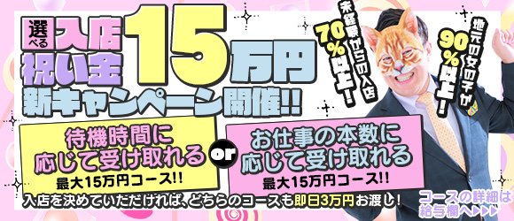 岡山の風俗男性求人・高収入バイト情報【俺の風】