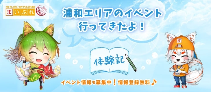 南浦和駅周辺のおすすめエステサロン | エキテン