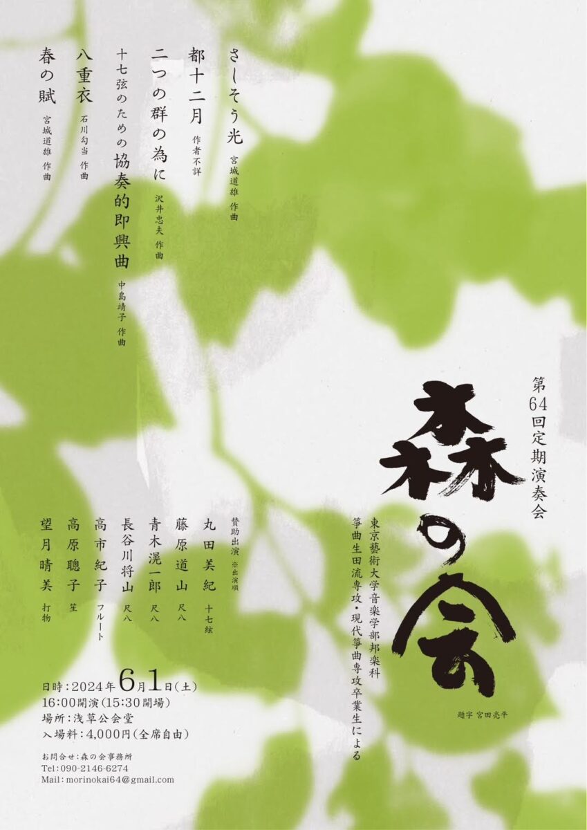 講師紹介 | 梅花歌劇団「劇団この花」