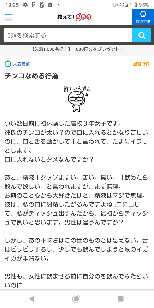 彼氏が巨根は良い？悪い？恋人がデカチンな彼女の本音アンケート[2024年版]