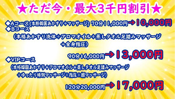 ロマン~浪漫~ | 西中島南方駅2番出口のメンズエステ