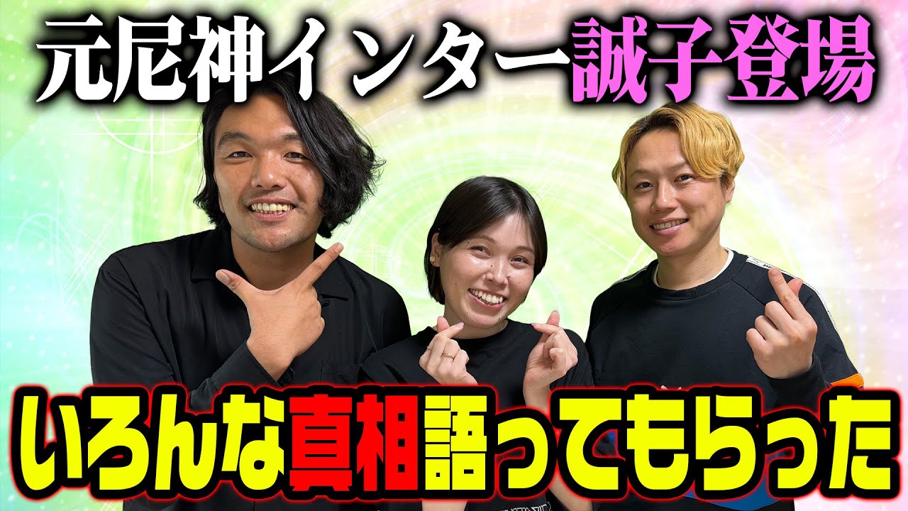 尼神インター、３月末で解散 誠子はフリー、渚は吉本所属のまま活動/芸能/デイリースポーツ online