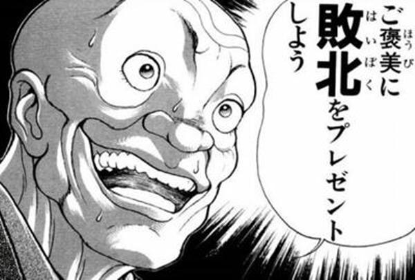 僕と実体験！『接待モンハン』の話① : web漫画家やしろあずきの日常 Powered