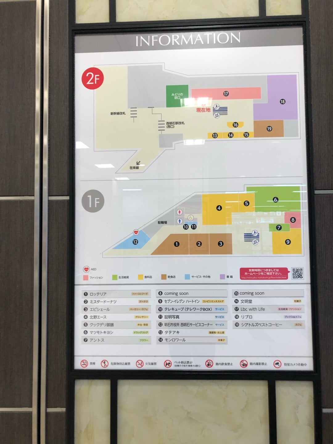 西明石駅（兵庫県明石市）周辺の100円ショップ一覧｜マピオン電話帳