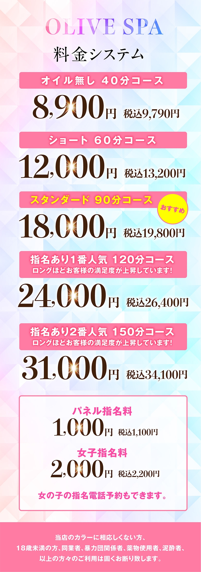 2024年12月最新】月9日以上休み 横浜市中区のセラピスト・リラクゼーションの求人・転職 |