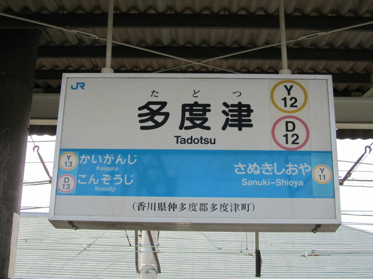 DF50572 走行音 122ㇾ 多度津駅→坂出駅　昭和56年(1981)