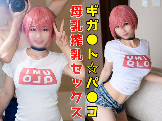 BOBB-334 Hカップ神スタイルの母乳 BoinBox のび～る敏感乳首「木下彩芽」美巨乳を堪能する！