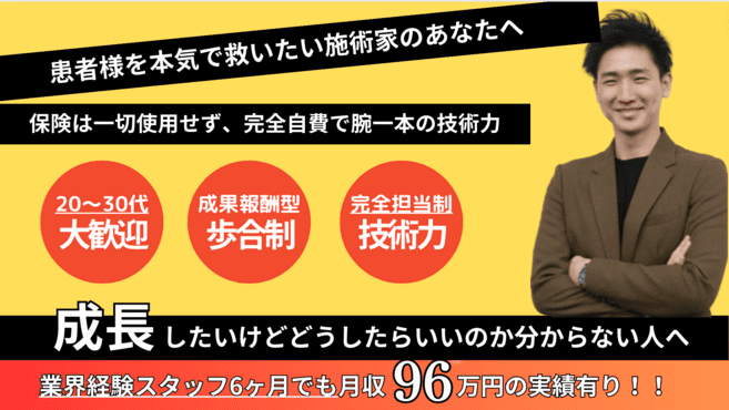 Relax(リラックス)ホテルプリムローズ大阪店のエステ・エステティシャン(業務委託/大阪府)新卒可求人・転職・募集情報【ジョブノート】