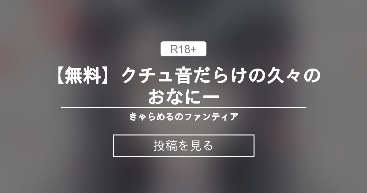 90%OFF】【オナニー】登録者数1万人超えYouTuber!黒髪るあ。「指でクチュ音」【黒髪るあ。】 [G-Sound] | DLsite 同人