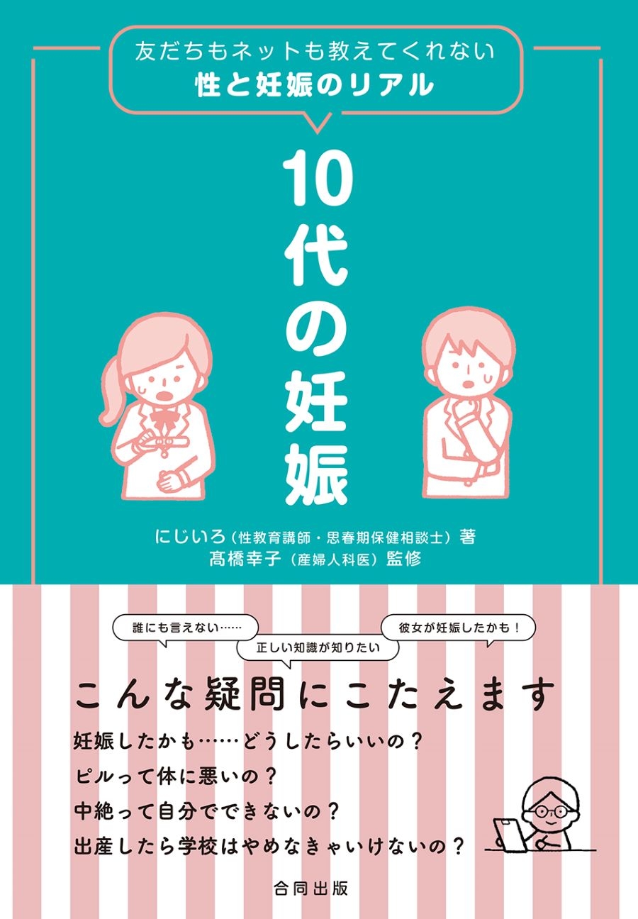 中絶二回目以上でも妊娠できる？手術に伴う体への負担を少なくするには？ | 中絶手術のたて山レディスクリニック【日帰り可能】