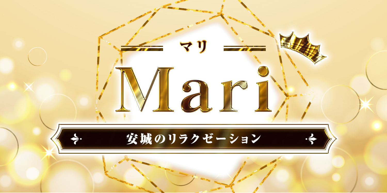 2024最新】ゆりかご安城の口コミ体験談を紹介 | メンズエステ人気ランキング【ウルフマンエステ】