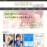 姉スパ (ANESPA) 旧DM1.2 錦糸町の口コミ体験談、評判はどう？｜メンエス