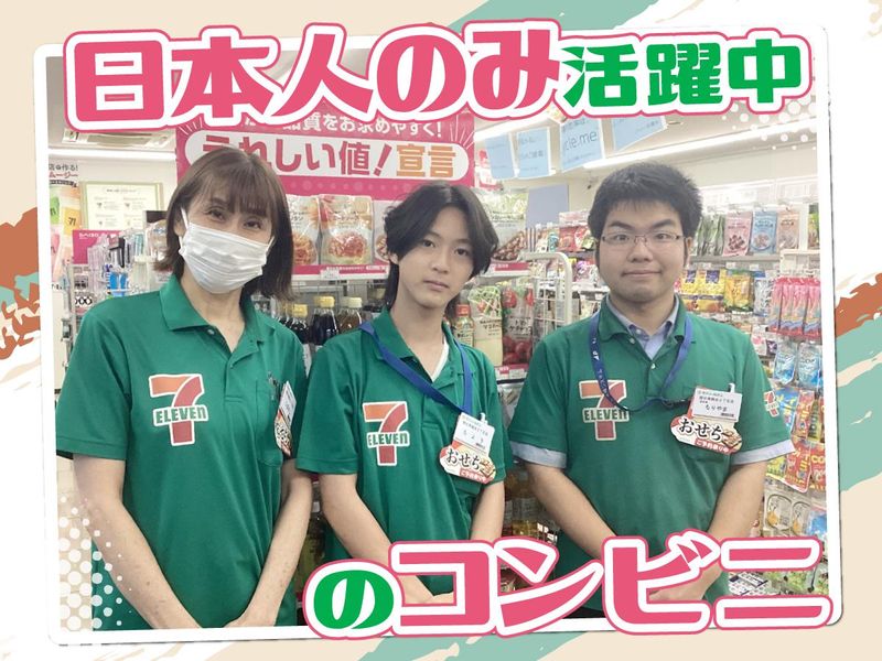 いろり庵きらくそば南越谷北口店［15471］のアルバイト/パート求人情報（ID：AC1031240457） | イーアイデムでお仕事探し