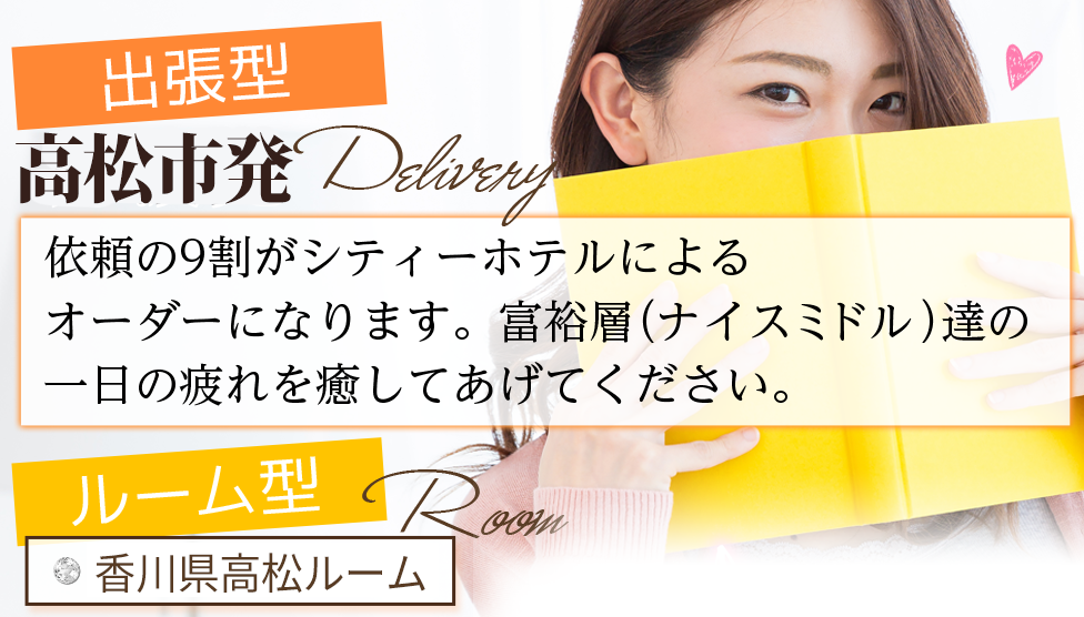 Mrs.Beauty&Dandyって？｜香川県高松市メンズエステ高収入求人 Mrs.Beauty&Dandy(ミセスビューティーアンドダンディー)