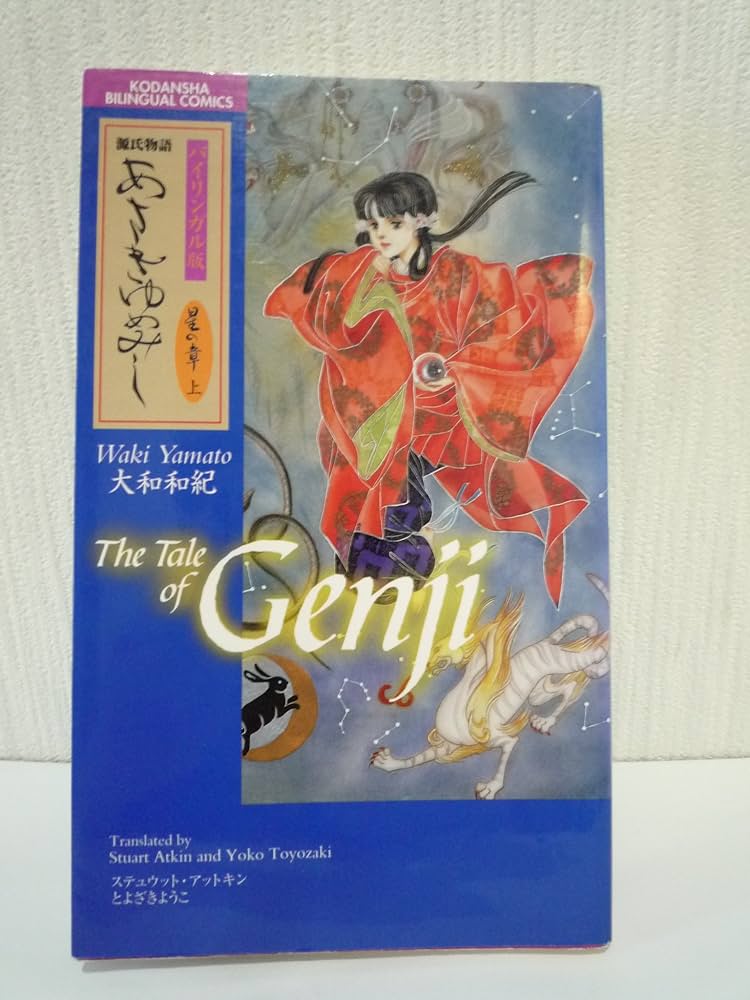 第六話　夕顔　パート2 源氏物語　光源氏君と12の花めぐり こっそり恋人の夕顔と頭中将は密会しました。しかし、妻の四の君が二人の関係をゆるしません。 