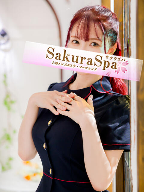 Sakura Spa -