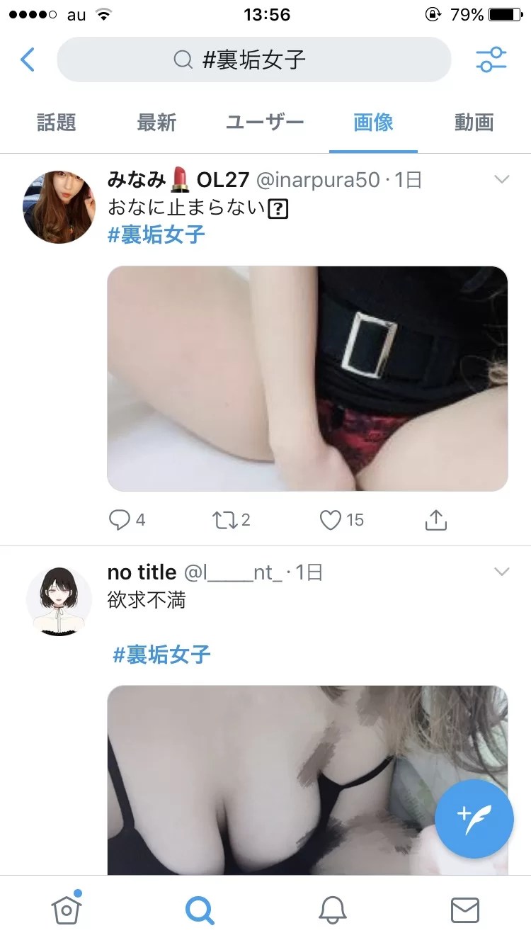 ツイッターの鍵垢にほぼ顔出しで１９歳女がオマ○コ全開くぱぁした鏡撮りをうｐ – みんくちゃんねる