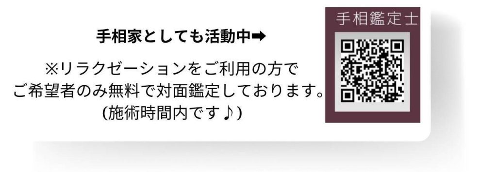 ひまわりリラクゼーション[富山市] - いいまち富山