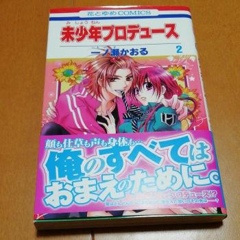 一ノ瀬かおるの作品一覧・作者情報|人気漫画を無料で試し読み・全巻お得に読むならAmebaマンガ