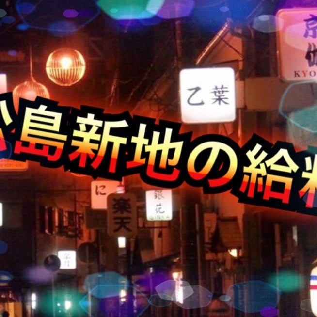 昨日は福島県新地町にお邪魔しました🌟 民謡歌手の沢田藍さんにお声がけ頂き『能登半島地震復興支援チャリティーショー』に出演させていただきました！  そしてサポートメンバーの馬場琉羽奈ちゃん☺️