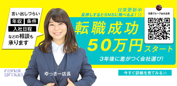 鶯谷の風俗男性求人・バイト【メンズバニラ】