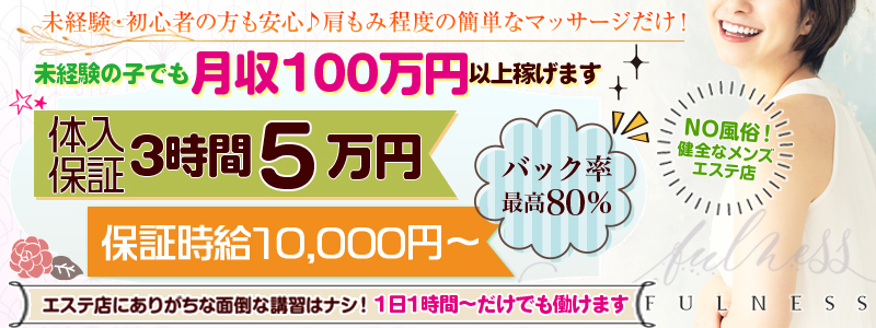 たばたさんスタッフインタビュー｜ミルキーラテ｜渋谷オナクラ・手コキ｜【はじめての風俗アルバイト（はじ風）】