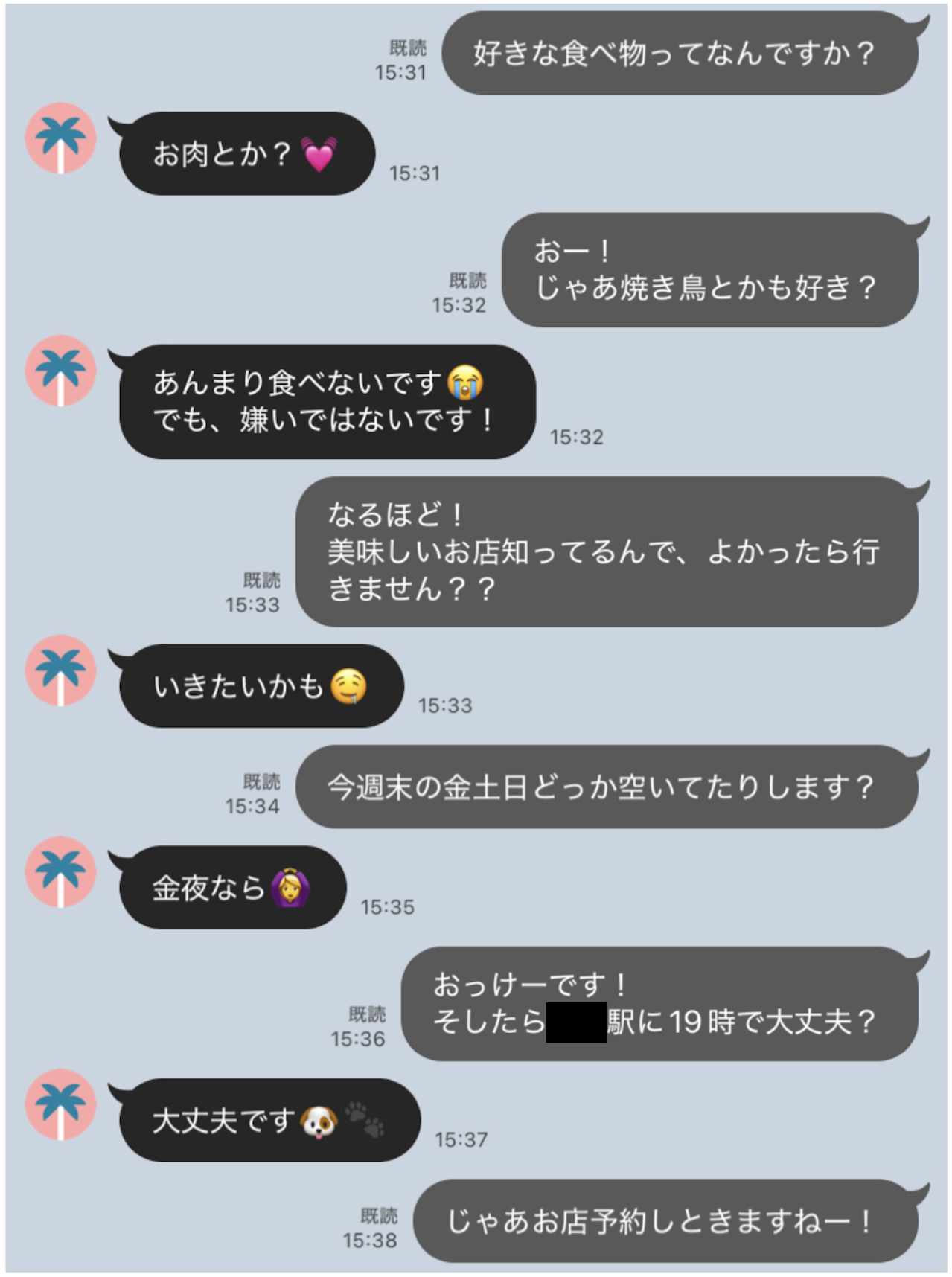 婚活 要注意人物 まとめ (@S21570445)