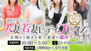 おっとり - 新宿・新大久保発のデリバリーヘルス(デリヘル)人妻若妻風俗【月の真珠-新宿-】