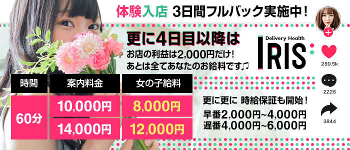 岐阜の風俗求人【バニラ】で高収入バイト