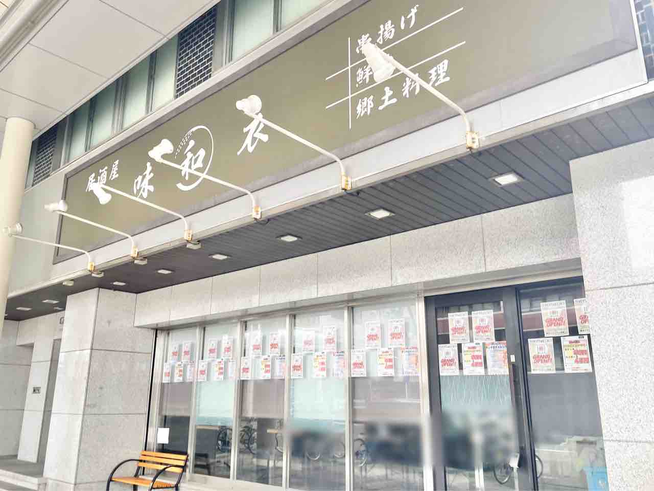 長岡駅周辺で居酒屋がおすすめのグルメ人気店（ＪＲ信越本線(直江津－新潟)） | ヒトサラ