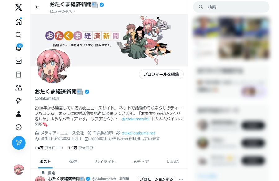 自ら出演の「無修正わいせつ動画」投稿で逮捕された32歳女性〉「アダルト配信をはじめたきっかけは彼の借金でした…」約1億円の動画収益も追徴金などでほぼ無一文に…「今後も配信はやります」（集英社オンライン）  -