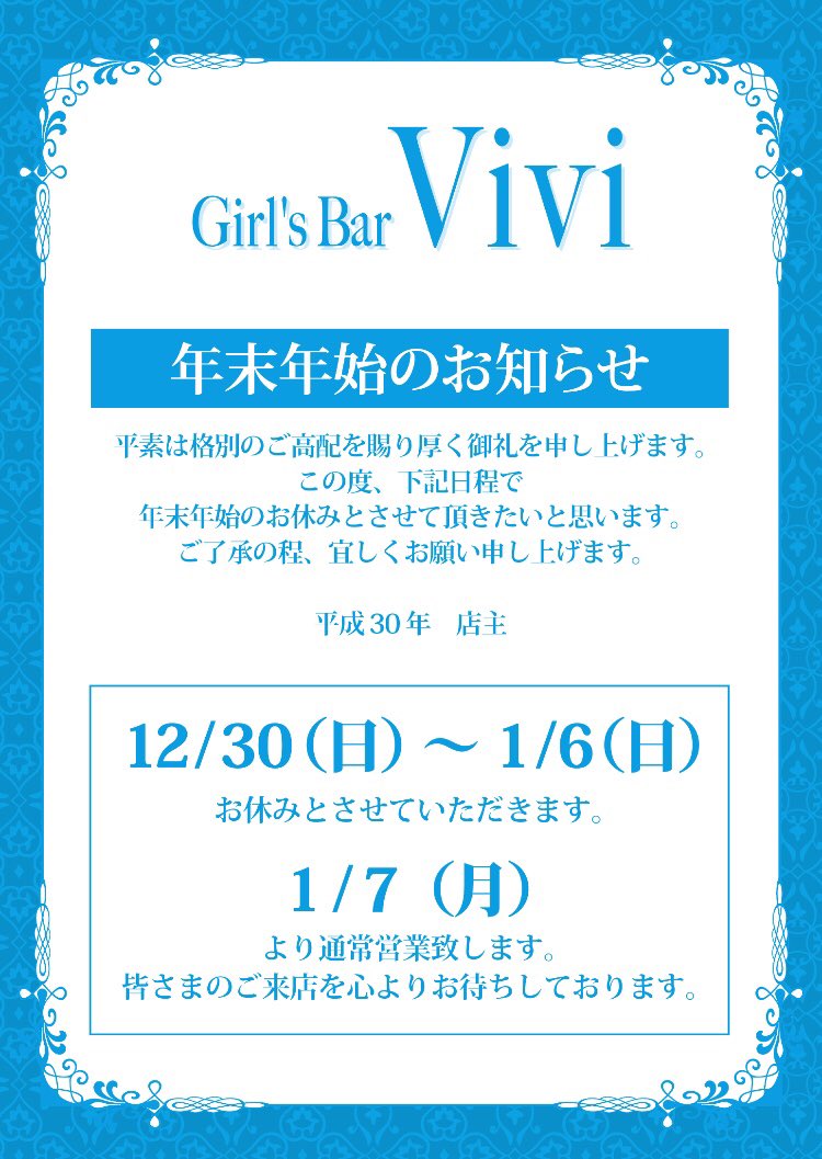 Girl's Bar Vivi