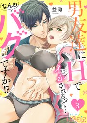 いずや] 変態男子図鑑1 | チンチ○スリスリ、ズボズボ大好き！エロ変態男子CG集♥