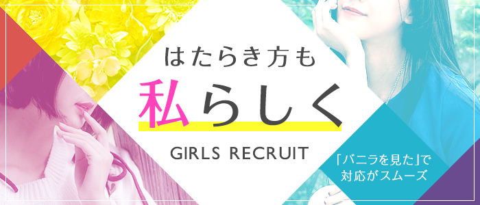 池袋/大塚の外国人積極採用の風俗男性求人【俺の風】