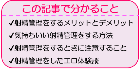 M男監修【射精管理のやり方】おすすめの道具は貞操帯！可能な風俗は？｜風じゃマガジン