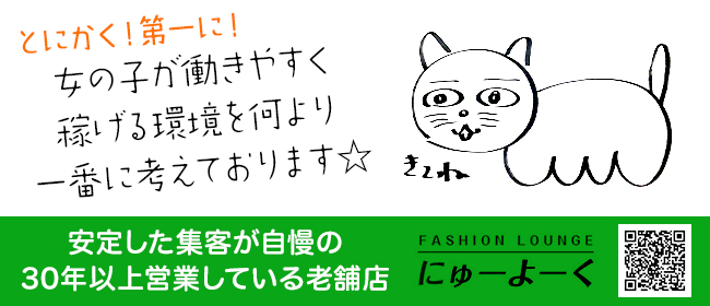 妖精｜名古屋 名古屋駅周辺 マットヘルス｜夜遊びガイド名古屋版