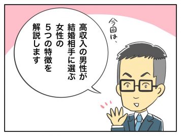 東京都(恵比寿・赤坂)2024/12/28 (土)開催の婚活パーティー - 《年収800万円以上etc高収入》