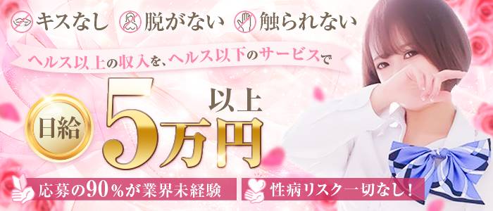 山形県の素人系デリヘルランキング｜駅ちか！人気ランキング