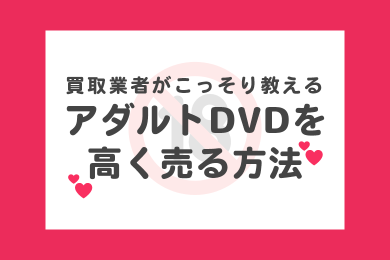 岩手県の大人のおもちゃ店11店舗】アダルトグッズを安心安全最安値で買うならココ！ | 【きもイク】気持ちよくイクカラダ