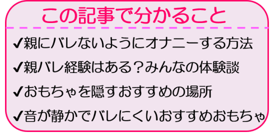 JKがオナニーでイッた直後に母親バレする盗撮動画 - AVソムリエの特定メモ