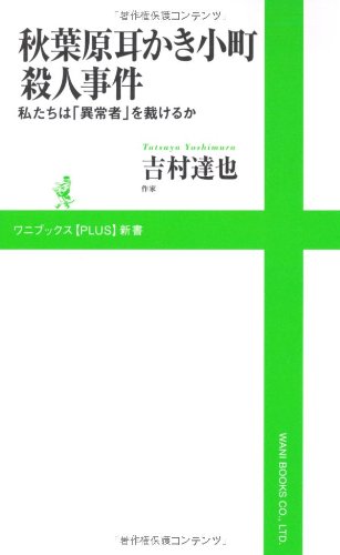 山本耳かき店』｜感想・レビュー・試し読み - 読書メーター