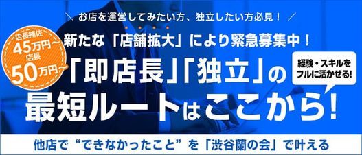 風俗店の店長・幹部候補の仕事内容は？給料、なり方、メリット・デメリットも解説 – ジョブヘブンジャーナル