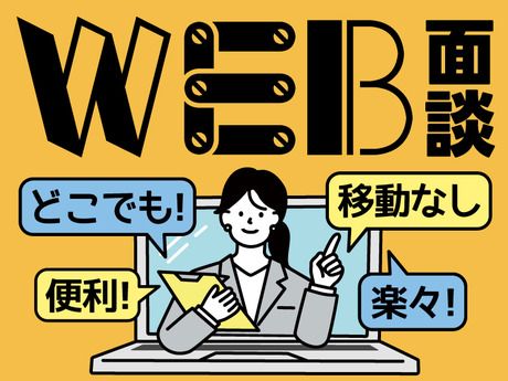 都城市・日払いのアルバイト・バイト求人情報｜【タウンワーク】でバイトやパートのお仕事探し