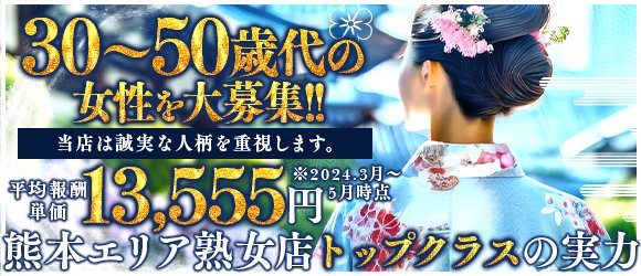 オススメ！熊本ソープランドの穴場を格安で遊ぶ！ – 熊本風俗丸秘ブログ