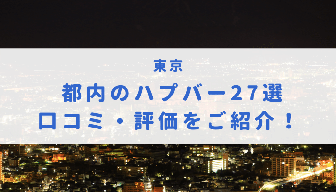 熟女ピンサロ８選・都内近郊の激安風俗【人妻好きにおすすめ】 | まさるのエログ