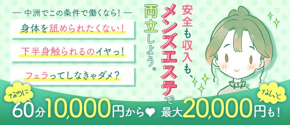 出勤情報：たっぷりHoneyoilSPA（タップリハニーオイルスパ） - 中洲・キャナルシティ周辺/エステ・アロマ｜シティヘブンネット